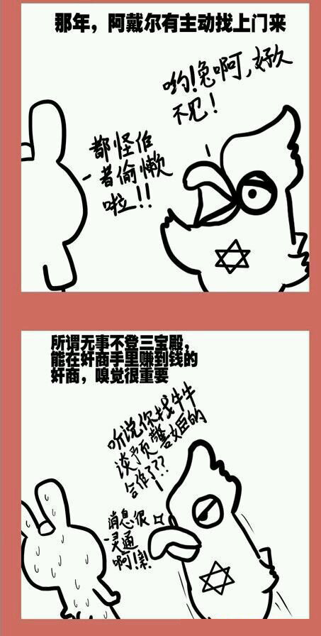 90 那年那兔那空军篇③-第90话