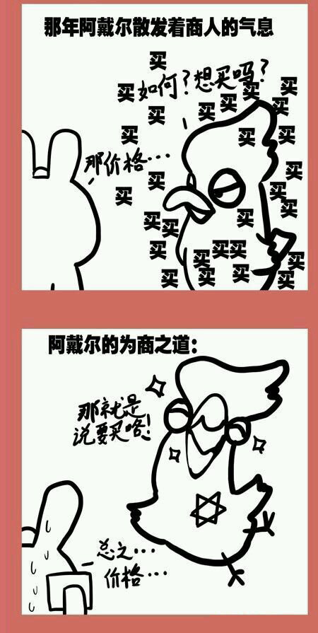 90 那年那兔那空军篇③-第90话