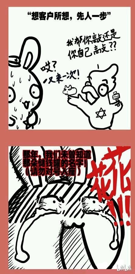 90 那年那兔那空军篇③-第90话