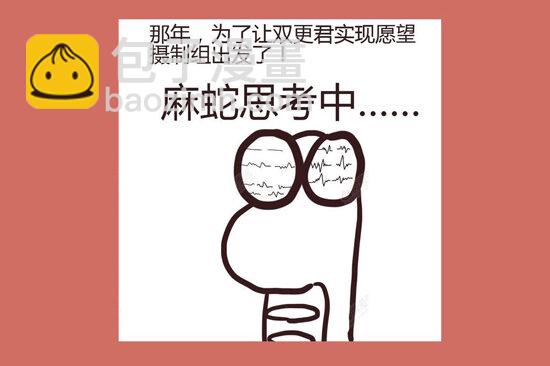 92 番外-新年快乐-第92话