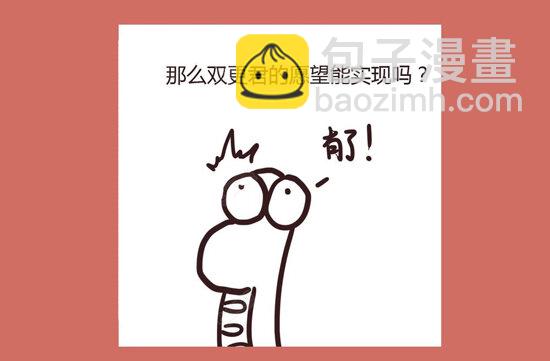 92 番外-新年快乐-第92话