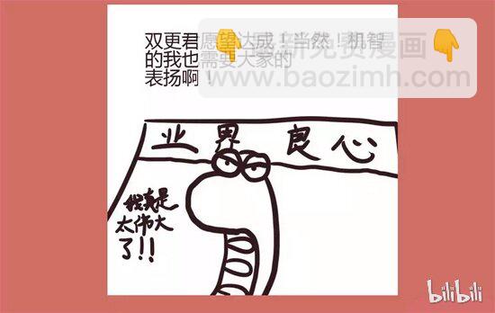 92 番外-新年快乐-第92话