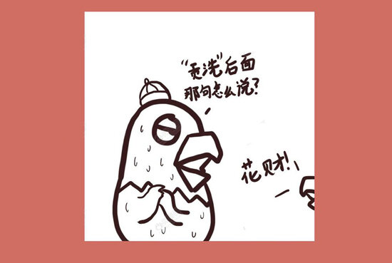 92 番外-新年快乐-第92话