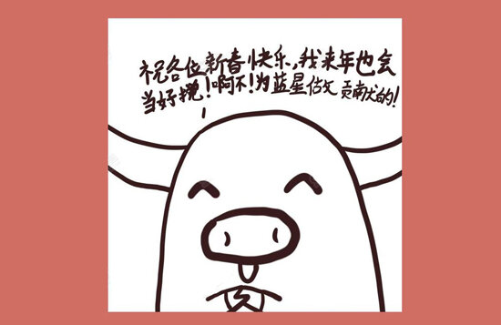 92 番外-新年快乐-第92话