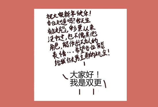 92 番外-新年快乐-第92话