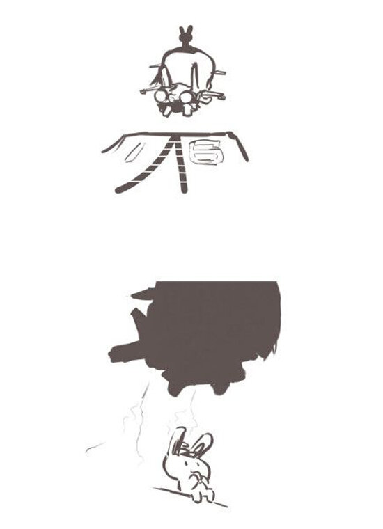 96 那年那兔愚人节③-第96话