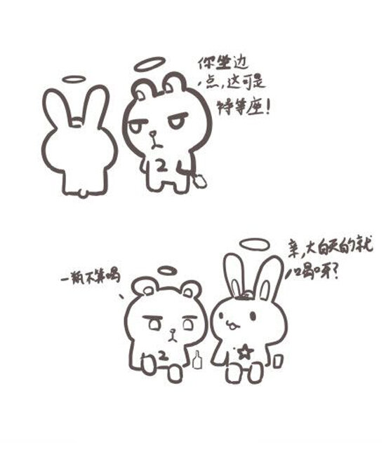 96 那年那兔愚人节③-第96话