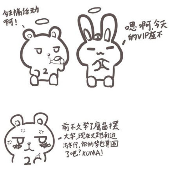 96 那年那兔愚人节③-第96话