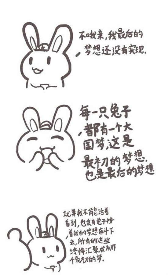 96 那年那兔愚人节③-第96话