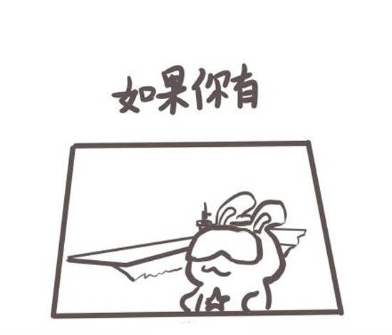 96 那年那兔愚人节③-第96话