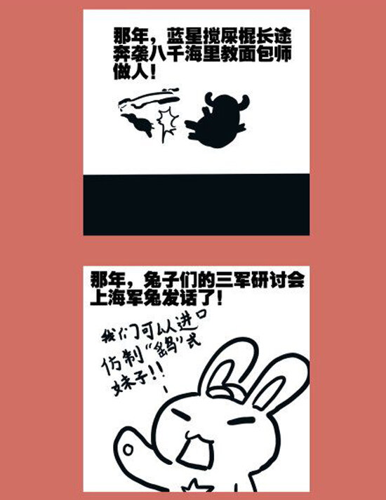 98 防水表另开坑&mdash;红与蓝-第98话