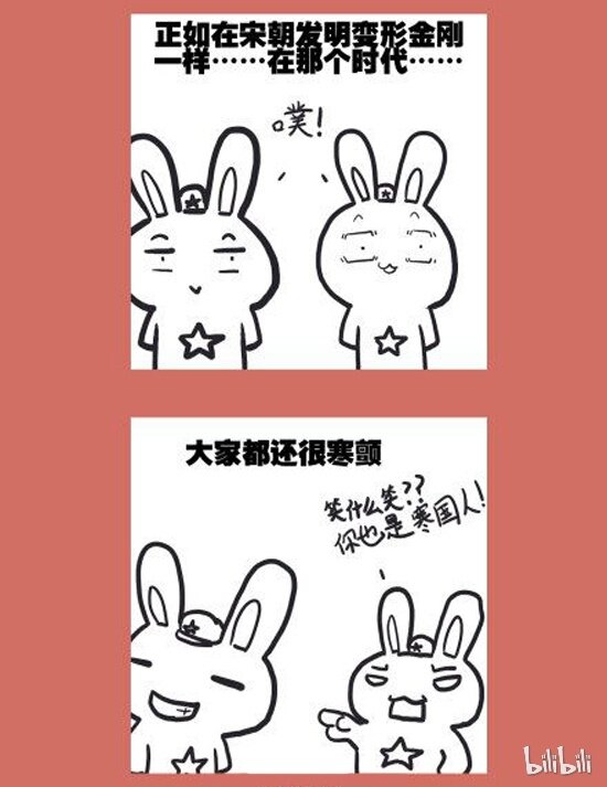 98 防水表另开坑&mdash;红与蓝-第98话