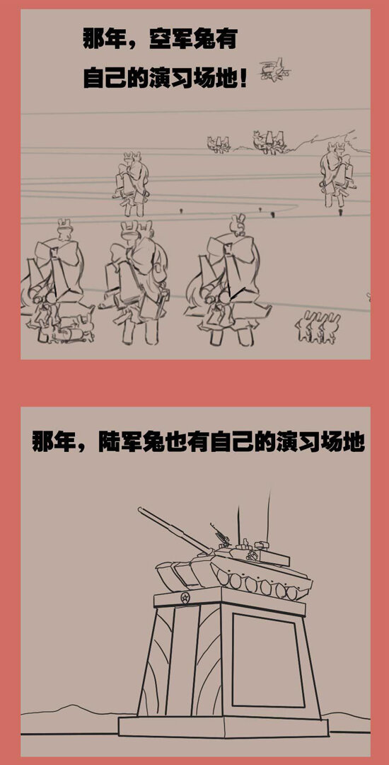 100 那年那兔负重轮①-第100话