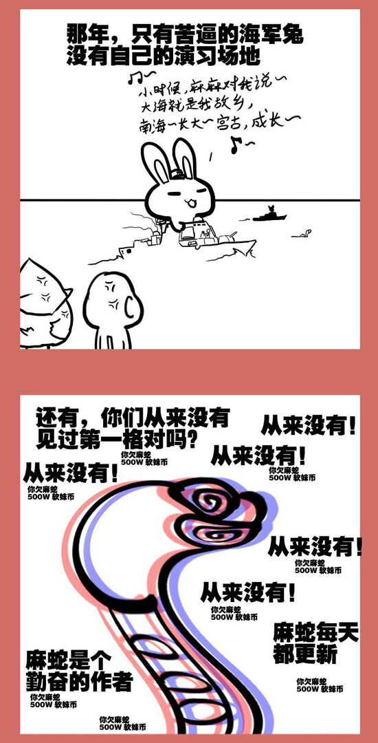 100 那年那兔负重轮①-第100话