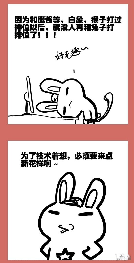 100 那年那兔负重轮①-第100话