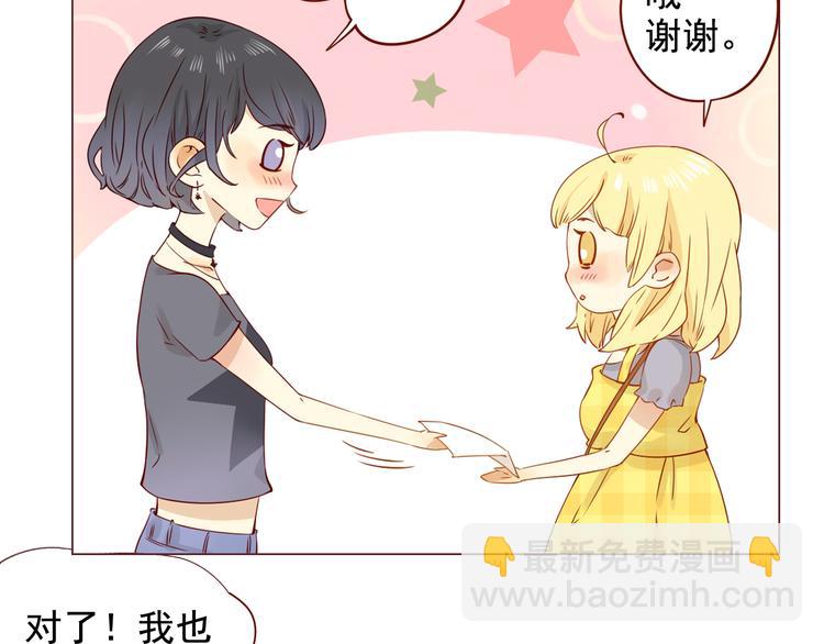 第2话 见到你了，星宇(1/2)-第2话