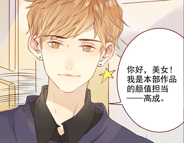 第2话 见到你了，星宇(1/2)-第2话