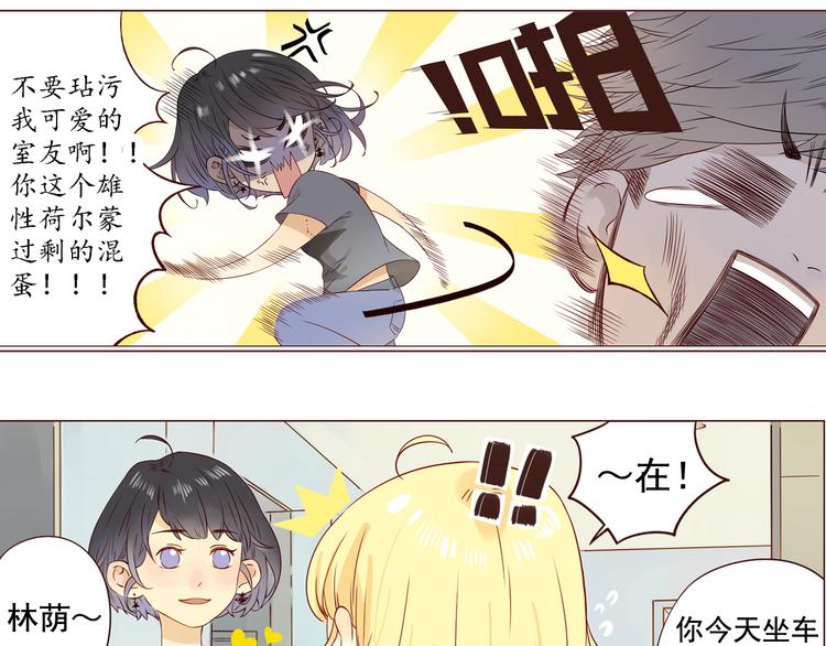 第2话 见到你了，星宇(1/2)-第2话