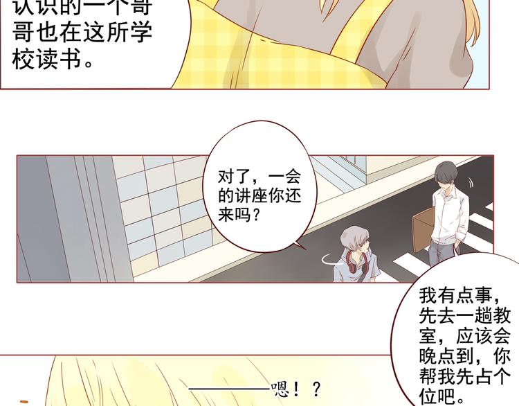 第2话 见到你了，星宇(1/2)-第2话