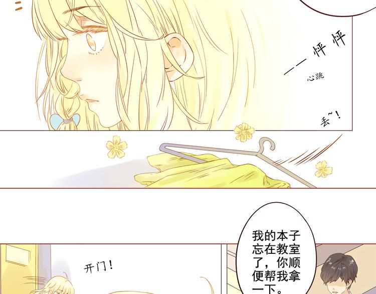 第2话 见到你了，星宇(1/2)-第2话