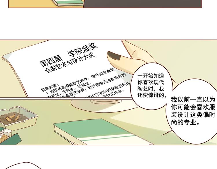 第12话 雅蓝的小秘密-第12话