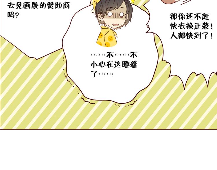 第12话 雅蓝的小秘密-第12话