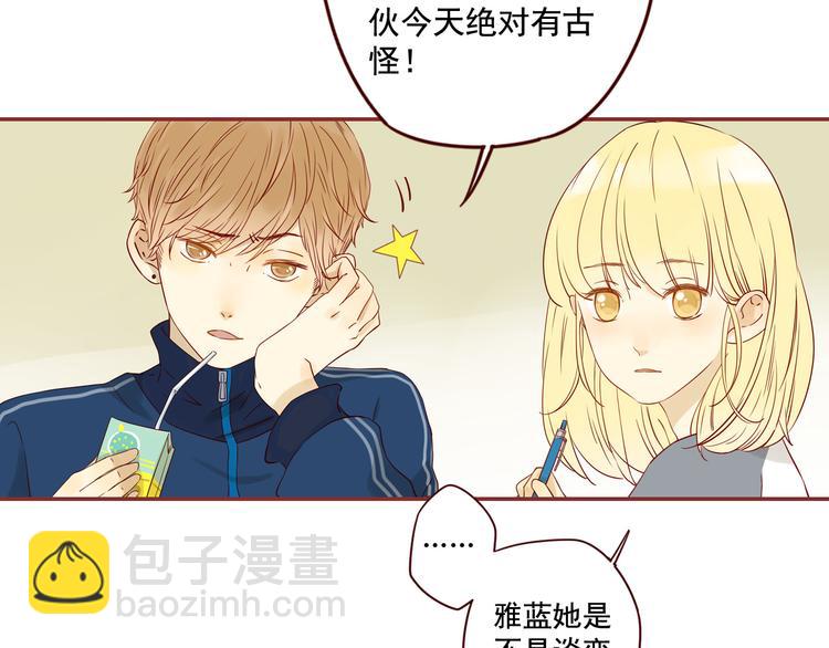第12话 雅蓝的小秘密-第12话