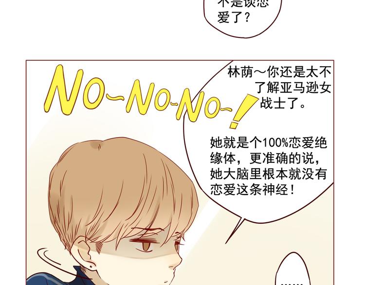 第12话 雅蓝的小秘密-第12话