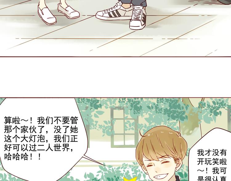 第14话 碰撞(1/2)-第14话