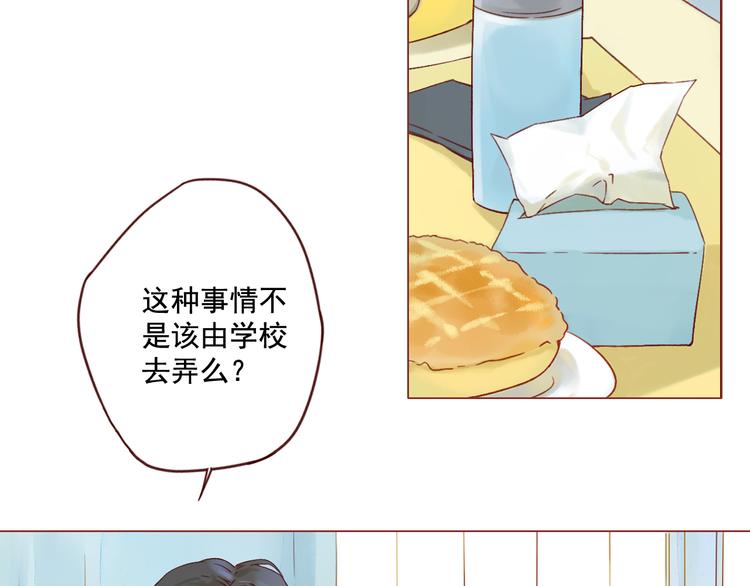 第16话 雨夜(1/2)-第16话