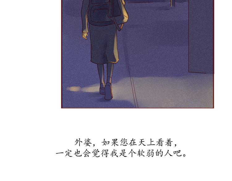 第16话 雨夜(1/2)-第16话