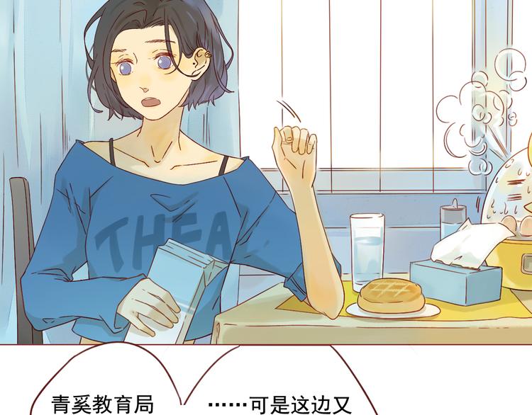 第16话 雨夜(1/2)-第16话