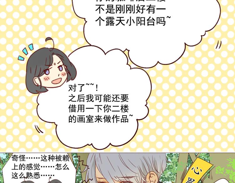 第20话 星愿(1/2)-第20话