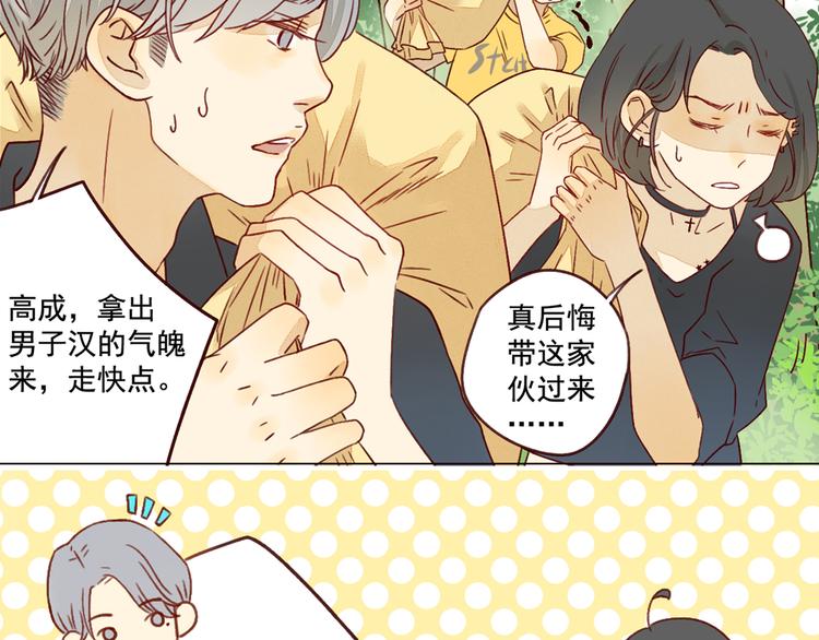 第20话 星愿(1/2)-第20话