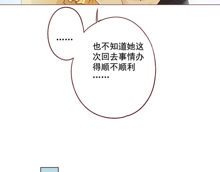 第20话 星愿(1/2)-第20话