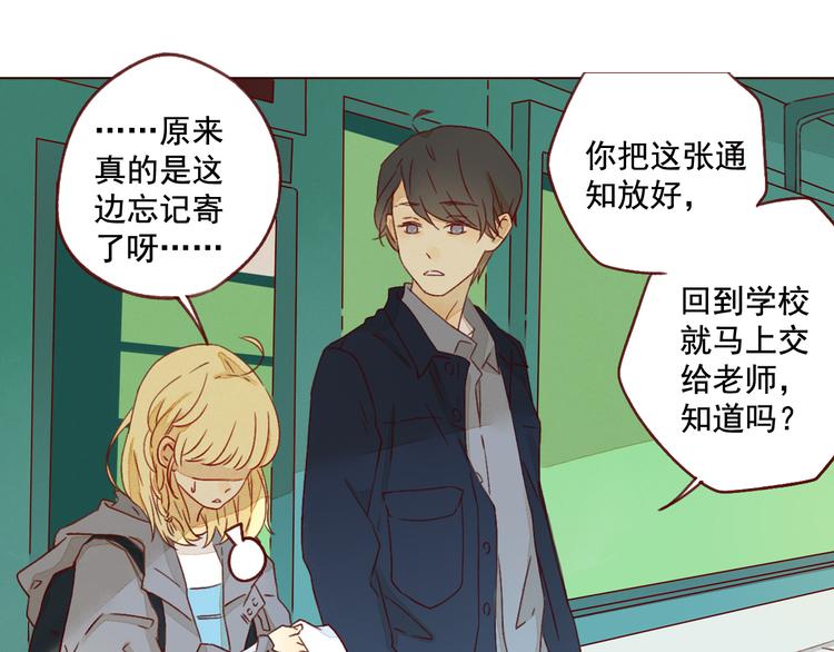 第20话 星愿(1/2)-第20话