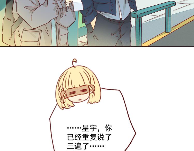 第20话 星愿(1/2)-第20话