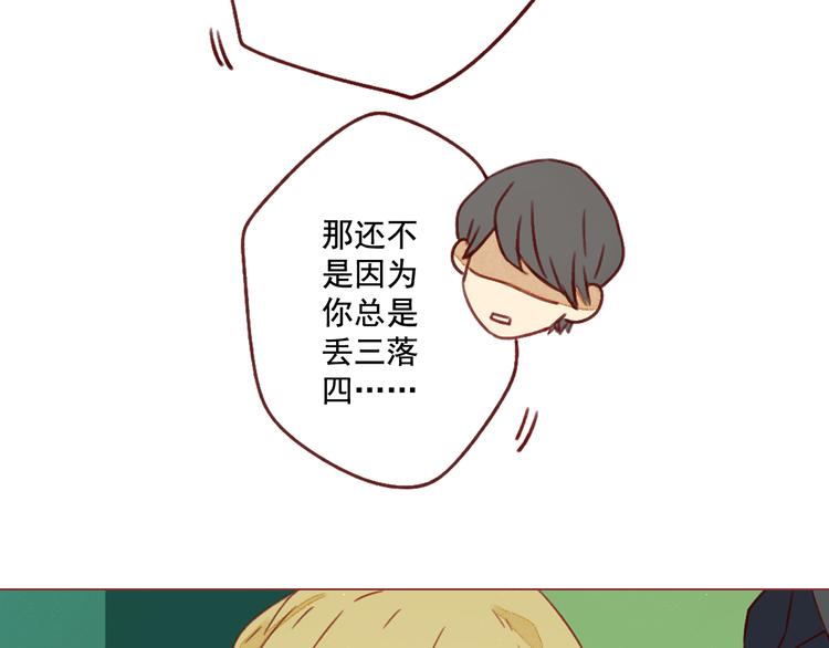 第20话 星愿(1/2)-第20话