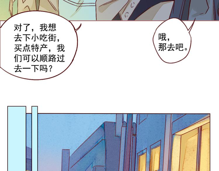 第20话 星愿(1/2)-第20话