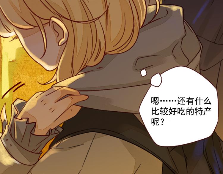 第20话 星愿(1/2)-第20话