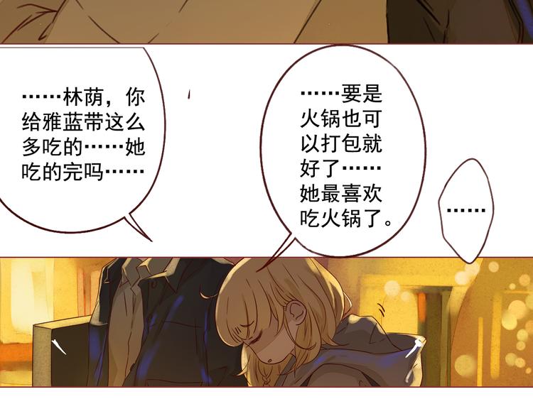 第20话 星愿(1/2)-第20话