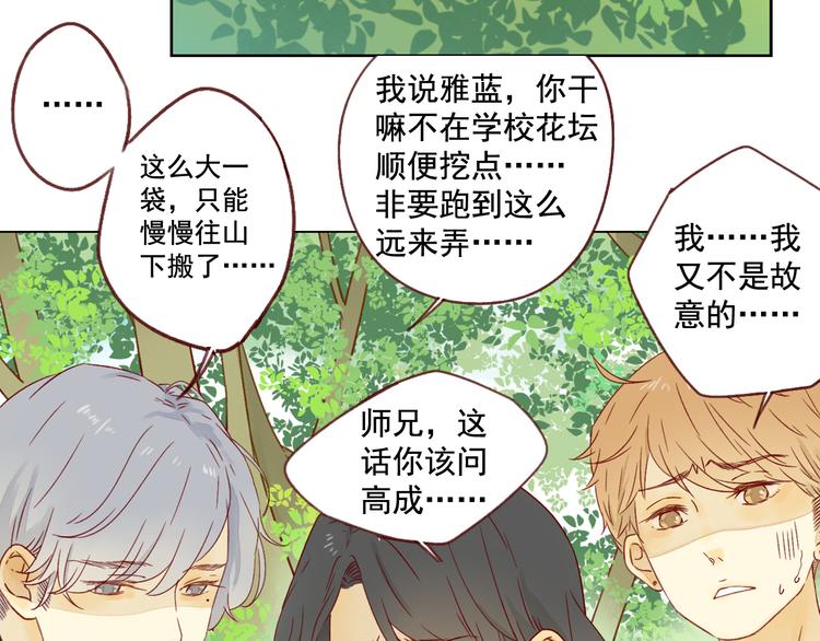 第20话 星愿(1/2)-第20话