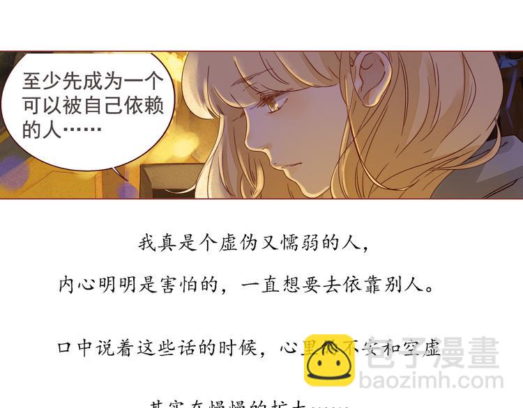 第20话 星愿(1/2)-第20话