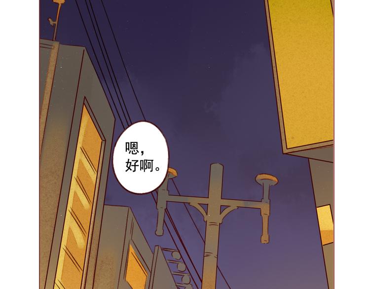 第20话 星愿(1/2)-第20话