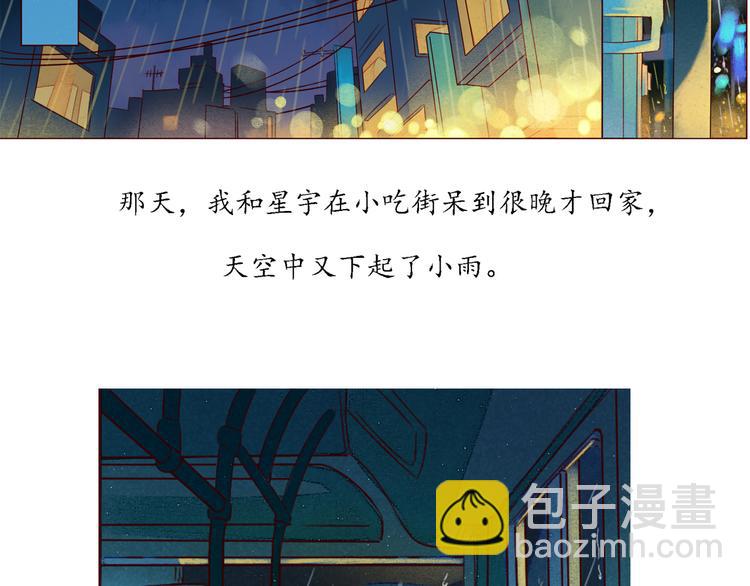 第20话 星愿(1/2)-第20话