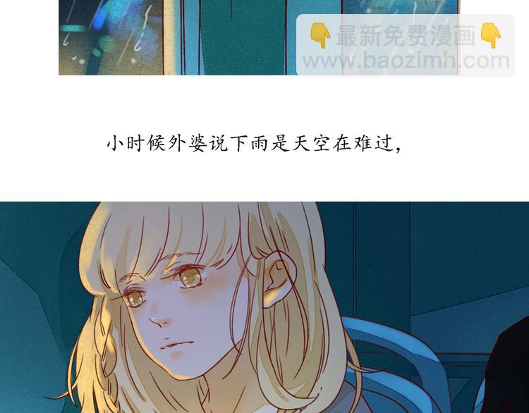 第20话 星愿(1/2)-第20话