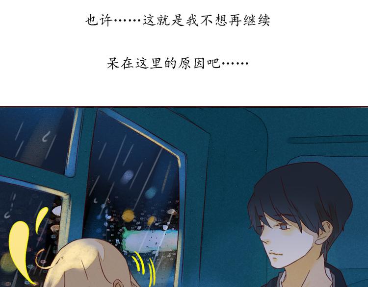 第20话 星愿(1/2)-第20话