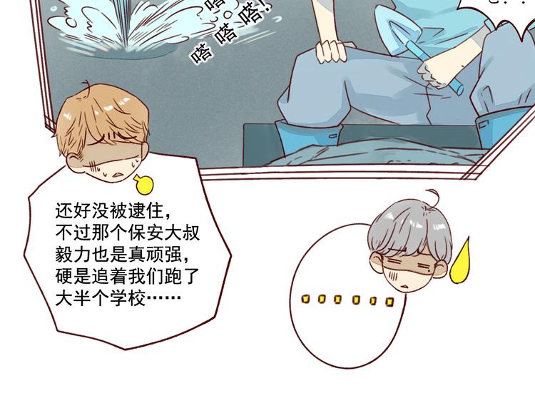 第20话 星愿(1/2)-第20话