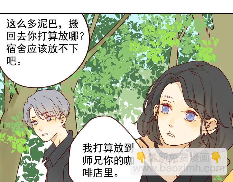 第20话 星愿(1/2)-第20话