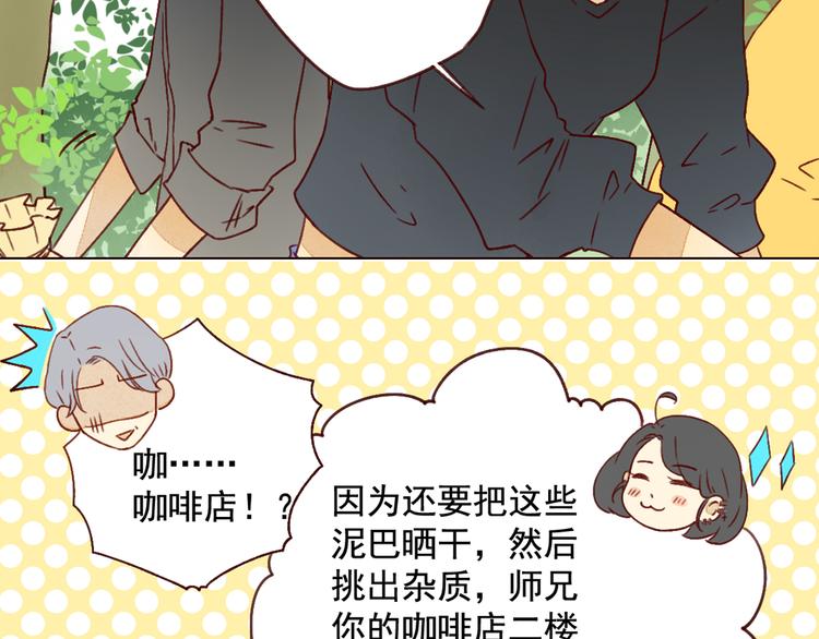 第20话 星愿(1/2)-第20话